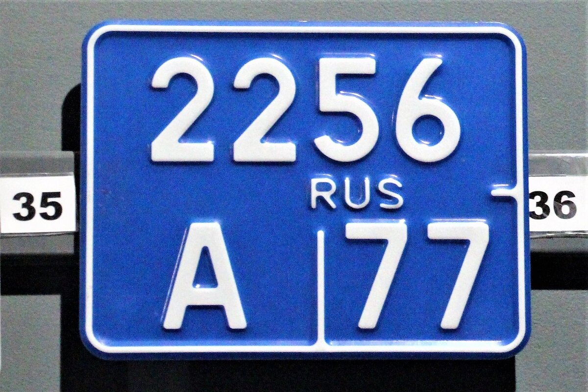 Автомобильные номера в России: как они появились и что означают | 5 Колесо  | Дзен