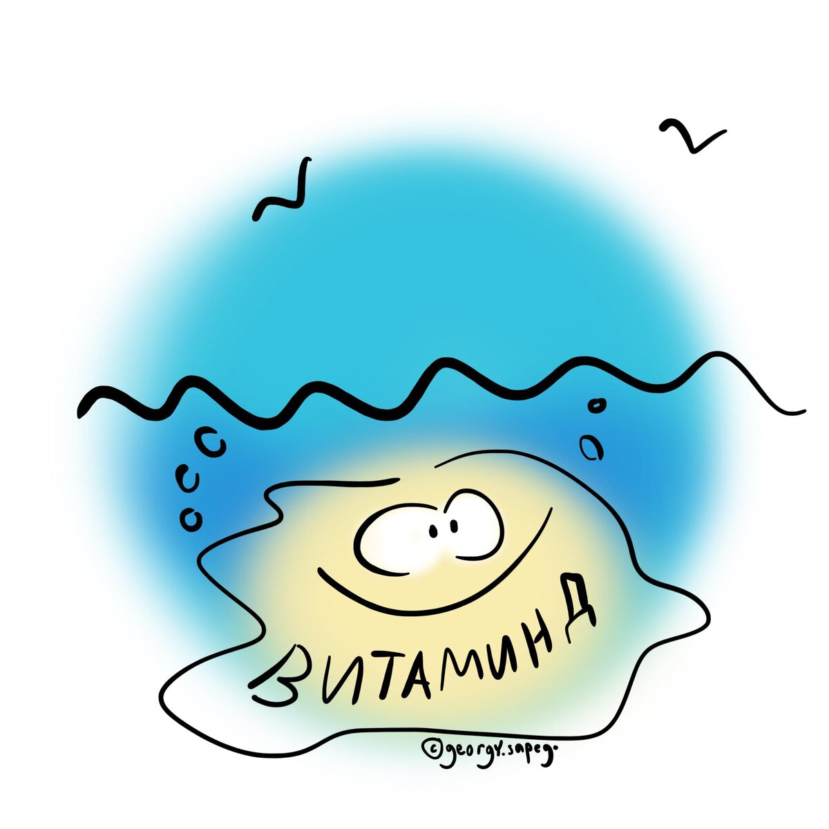 Витамин Д в воде