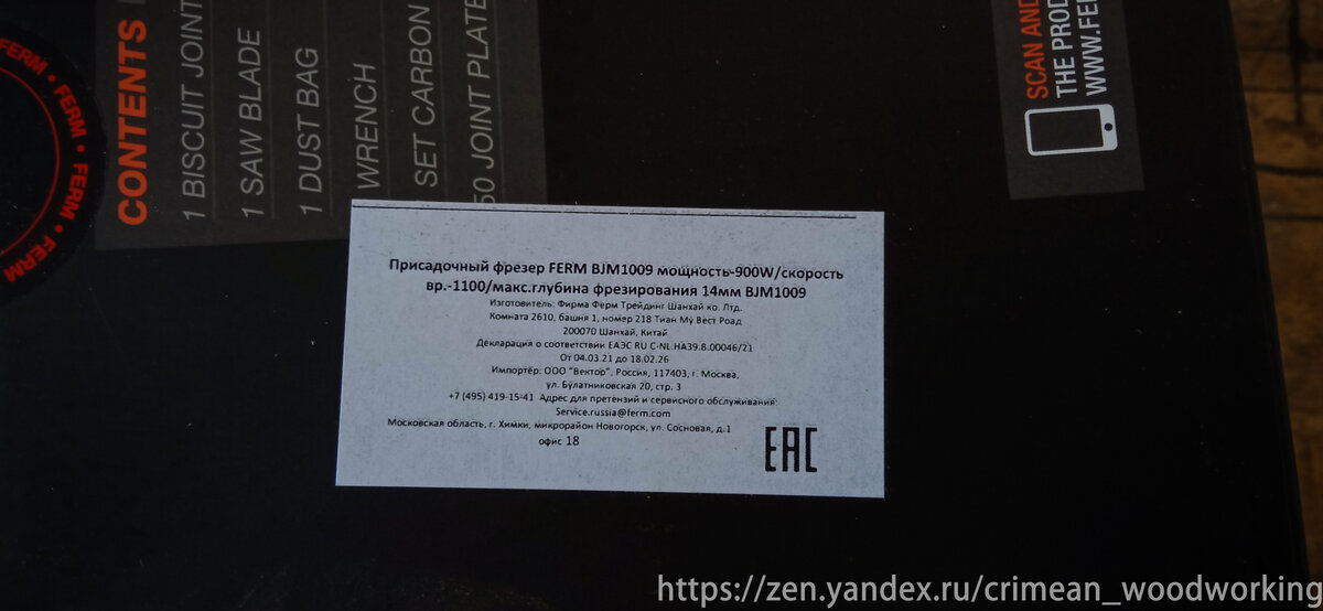 Сделано в Китае, башня №1)