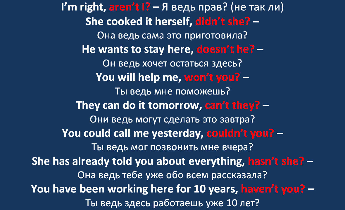 Невидимка «ведь» в английском языке | Мой любимый английский | Дзен