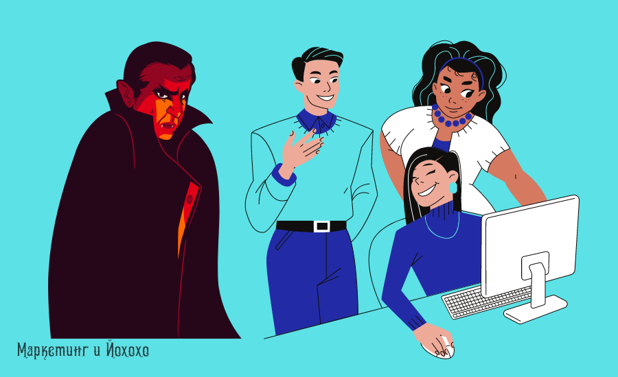 В любом коллективе есть конкуренция, но не всегда здоровая