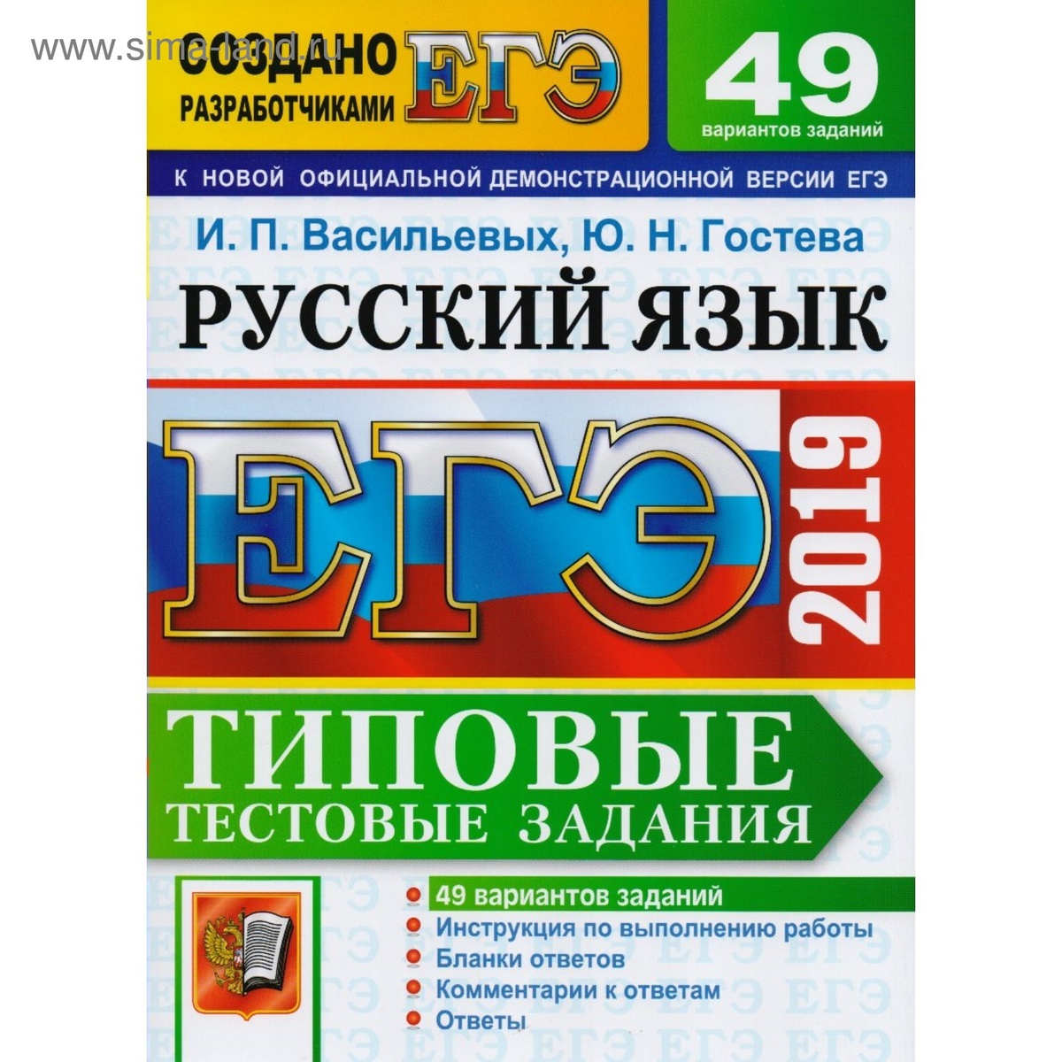 Справочник, по которому я занималась