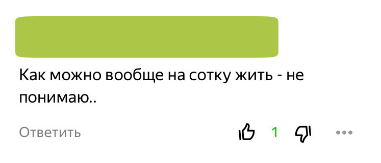 Скриншот автора 