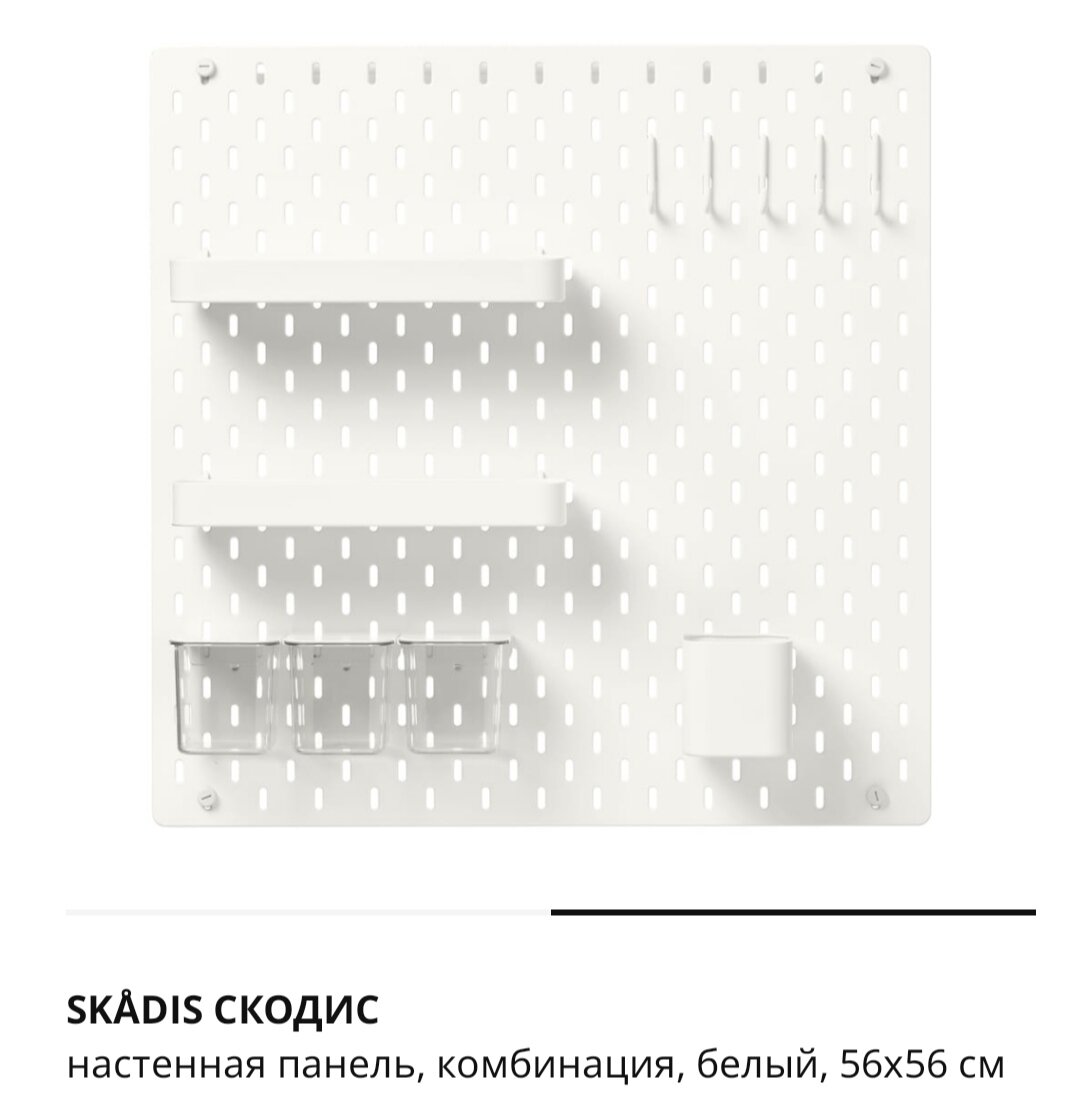 Скриншот с сайта Икеи