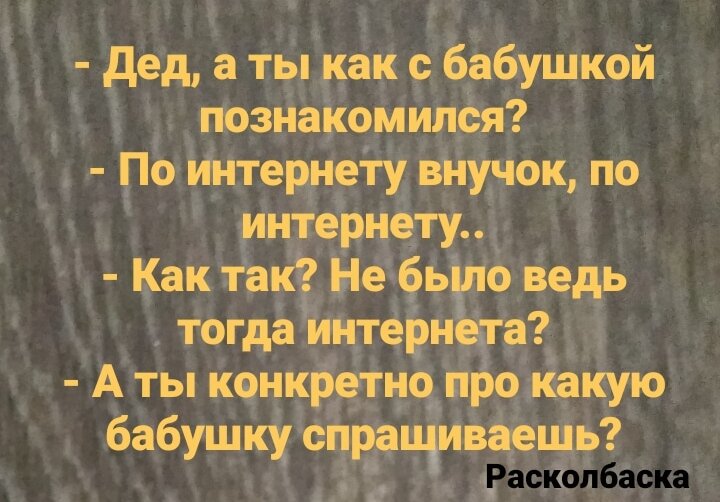 Анекдот № 2