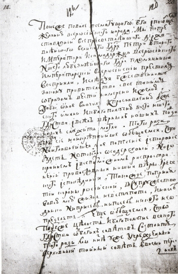 документ кондиции анны иоанновны. кондиции верховников и приход к власти анны иоанновны. дворянство при анне иоанновне. условия кондиций анны иоанновны. кондиции направленные анне иоанновне.