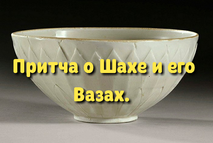 Та самая Ваза за сумасшедшие деньги. Коллаж Автора. 