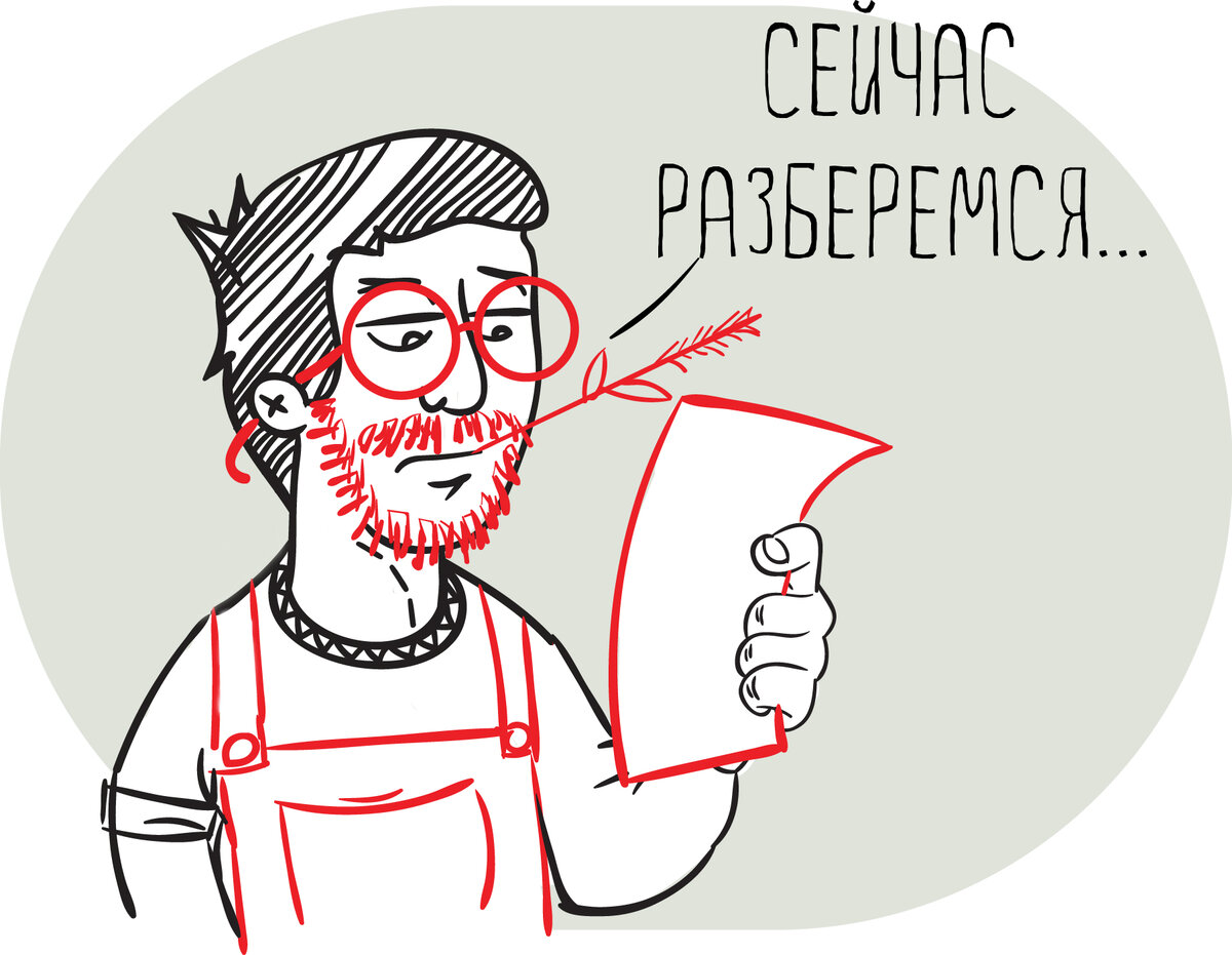 Картинка договор смешная