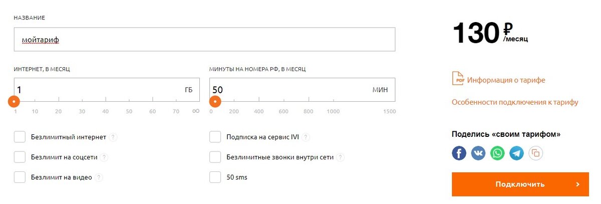 Вот так это выглядит на сайте, подключить может любой абонент данного оператора, хоть сейчас. Думаю, и у вашего оператора есть подобный функционал.
