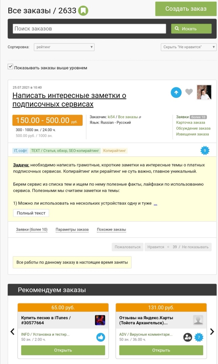 так выглядит начальная страница сайта и пример заказа