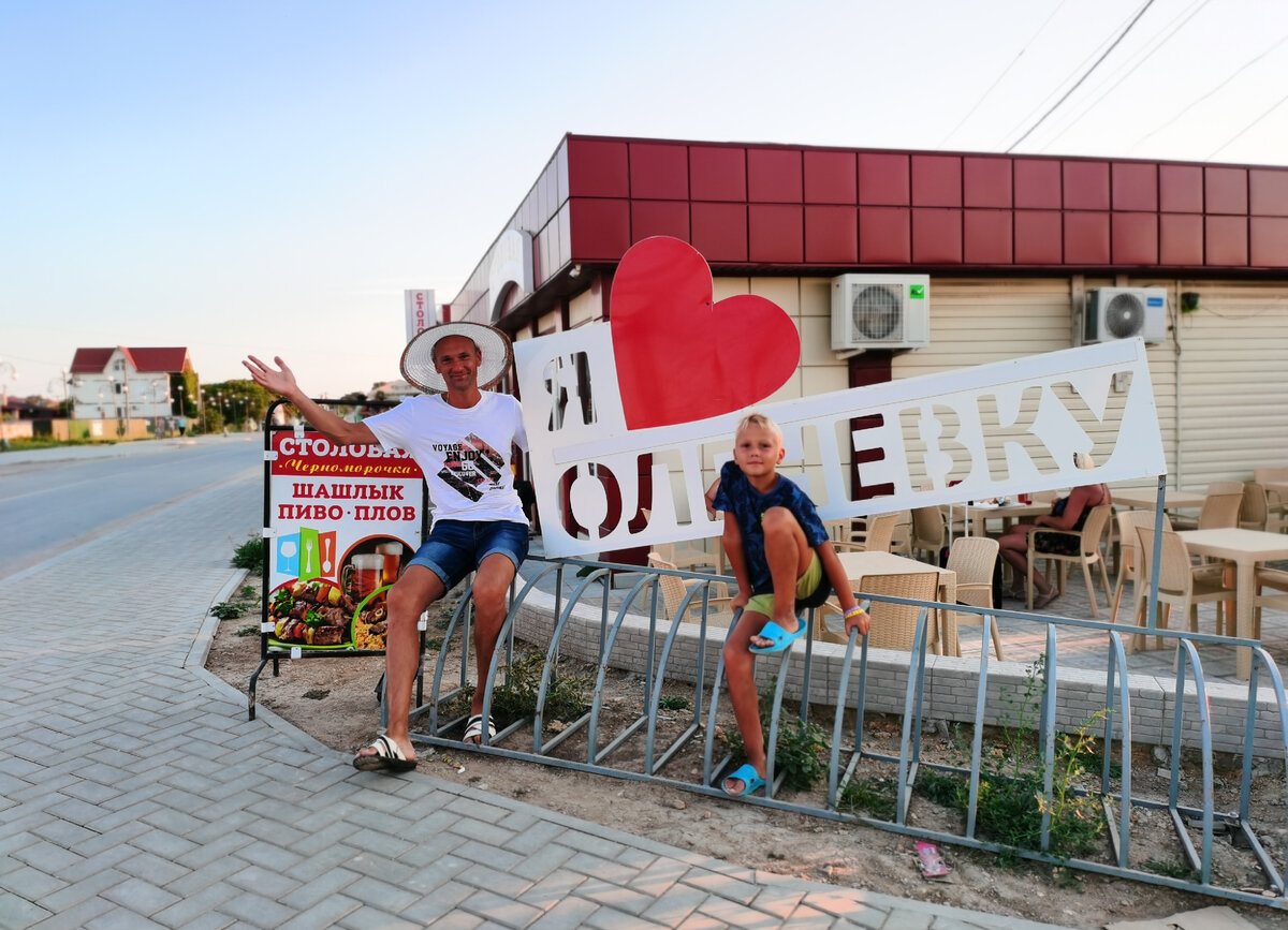 Среди множества вариантов мы выбрали Оленевку