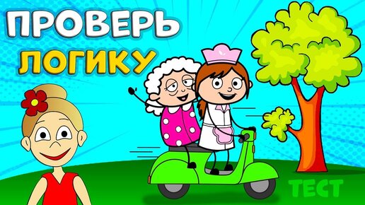 Включи бабушка шошо игры