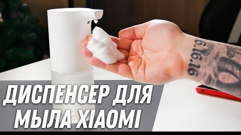 Дозатор для мыла Xiaomi