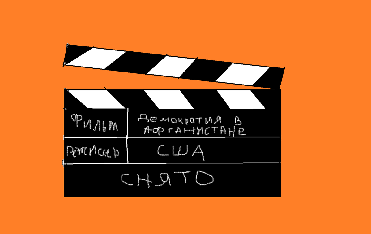 Рисунок автора