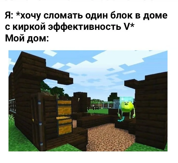 Мемы майнкрафт, по.