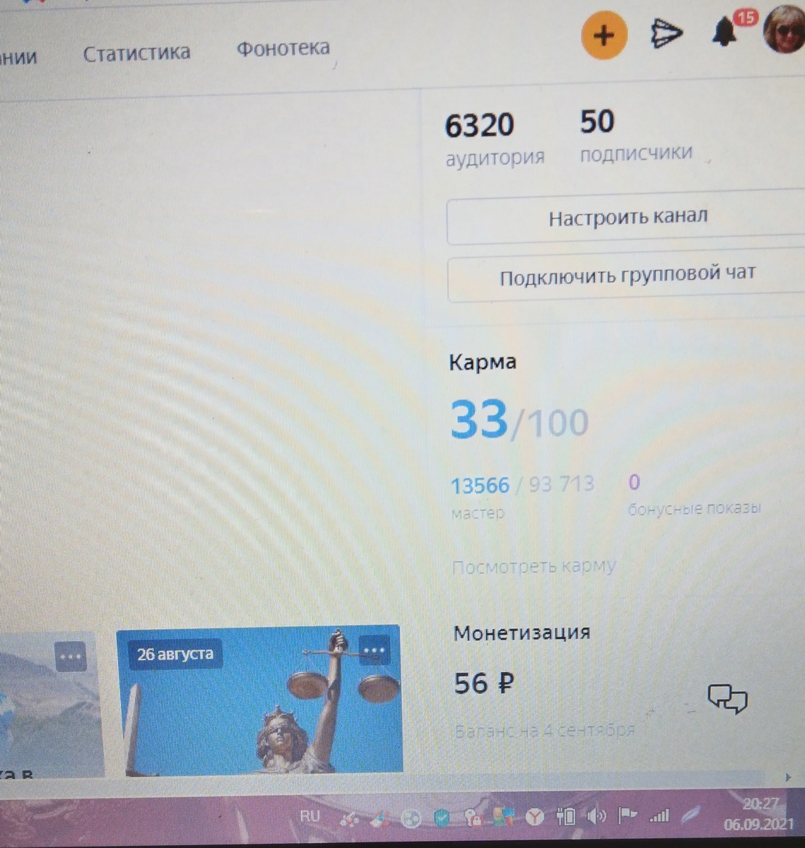 Рада самому факту монетизации на 20-й день блога очень. Фото автора блога