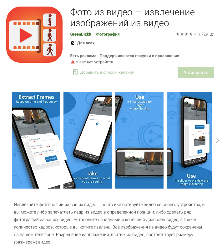 Фейк: «Видео, присланное в WhatsApp, может взломать ваш телефон» - StopFake!