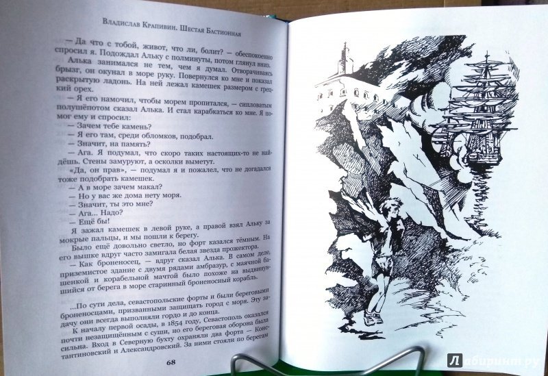 Фото: Лабиринт