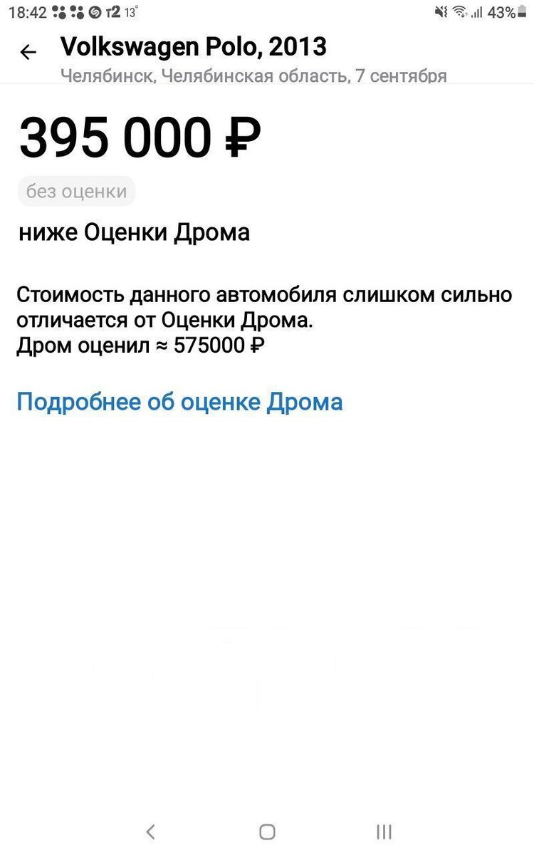 Неспешная продажа по низу рынка, так ли все идеально? | Ильдар Авто-Подбор  | Дзен