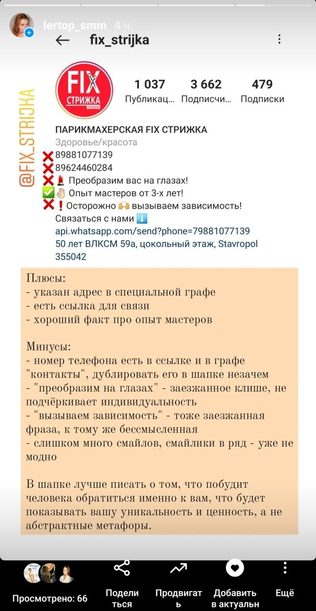 Скриншот автора