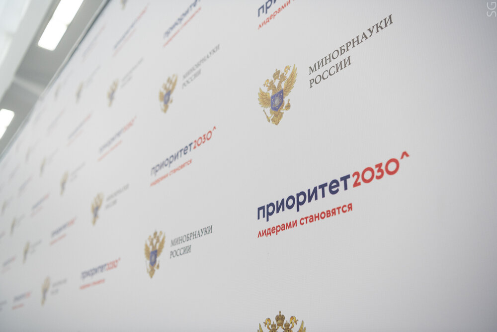 Проект приоритет 2030 образование