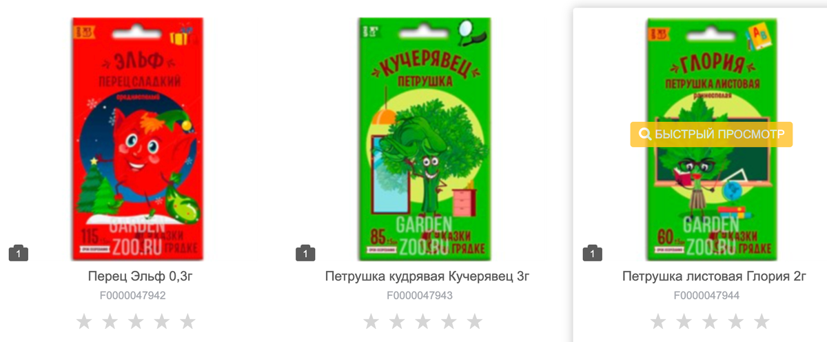 семена детям
