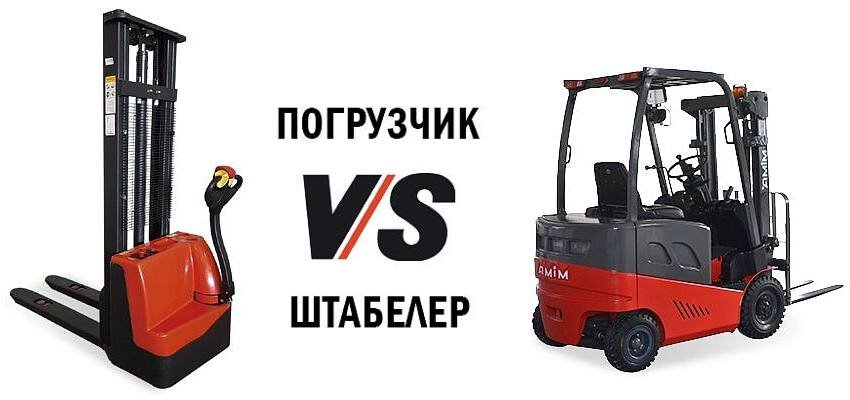 Преимущества электрических штабелеров 