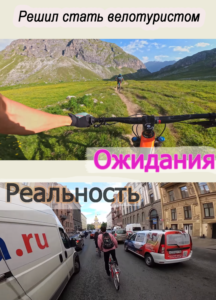 Да-да. Половина пути отечественного велотуриста это камазы, машины и автомобильные дороги.