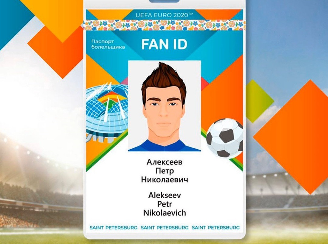 Болельщик фан айди. Карта болельщика. Карта болельщика Fan ID