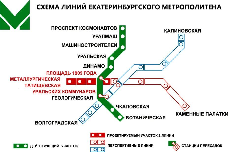 Какие метро в екатеринбурге