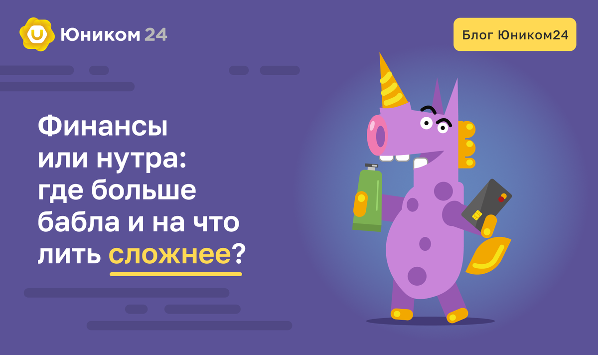 Финансы или н*тра: где больше <b>бабла</b> и на что лить сложнее? 