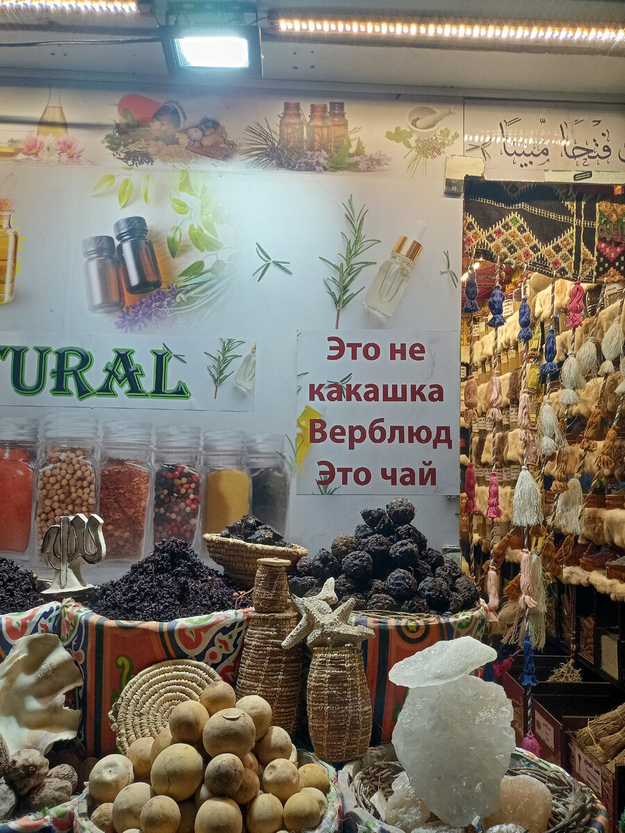 египетская экзотика