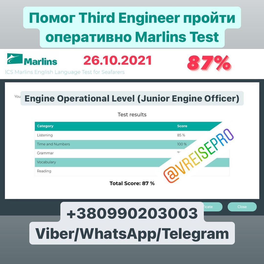 Помог Third Engineer пройти оперативно Marlins Test - Engine Operational Level (Junior Engine Officer)