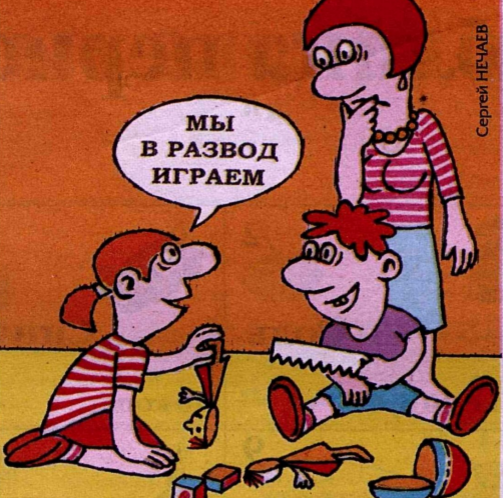 Художник С.Нечаев журнал "Крокодил" №11  2004