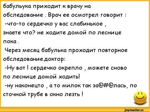 Мама пришла к врачу. Анекдоты про врачей. Смешные анекдоты про врачей. Врачи анекдоты детские\. Анекдот про терапевта.