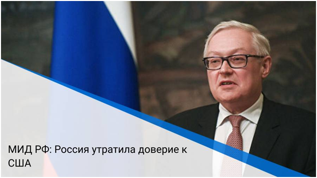 Рябков ультиматум. Сергей рябков. Рябков ультиматум. Рябков сергей алексеевич мид. Рябков алексей алексеевич.