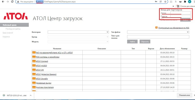 Шаг 1. Заходим на сайт fs.atol.ru