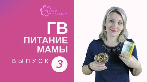 Продукты повышающие лактацию