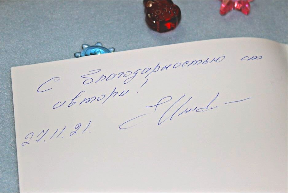 "Сказки по смартфону" Елена Инкона