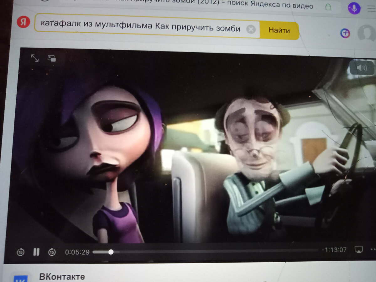 Фото автора. Сфотал планшет. Он справа. 🤦‍♂️