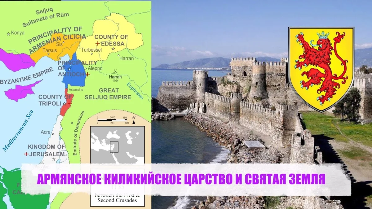 Триста лет непрерывной борьбы армян за свою свободу Одна из самых славных страниц в истории великой армянский нации - разумеется, Киликийская Армения.-6