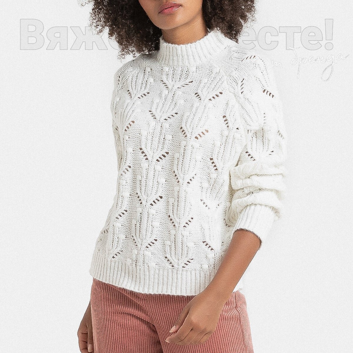 Ажурный джемпер с шишечками