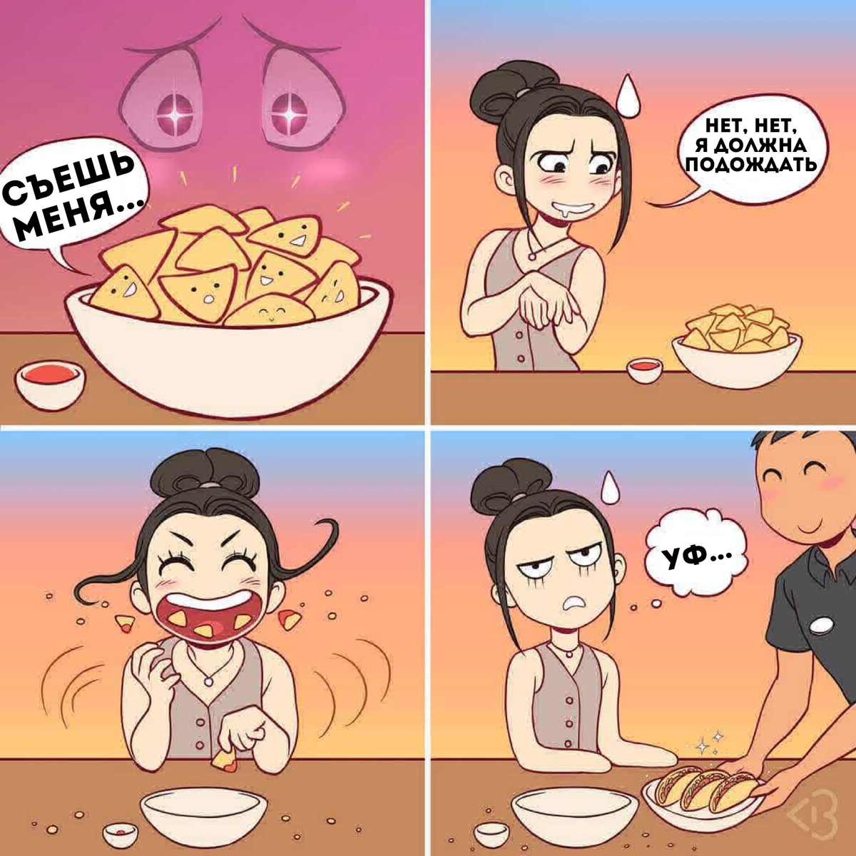 Фитнес комикс. Фитнес тренер комикс. Смешные комиксы про фитнес. Комиксы про фитнес девушек.