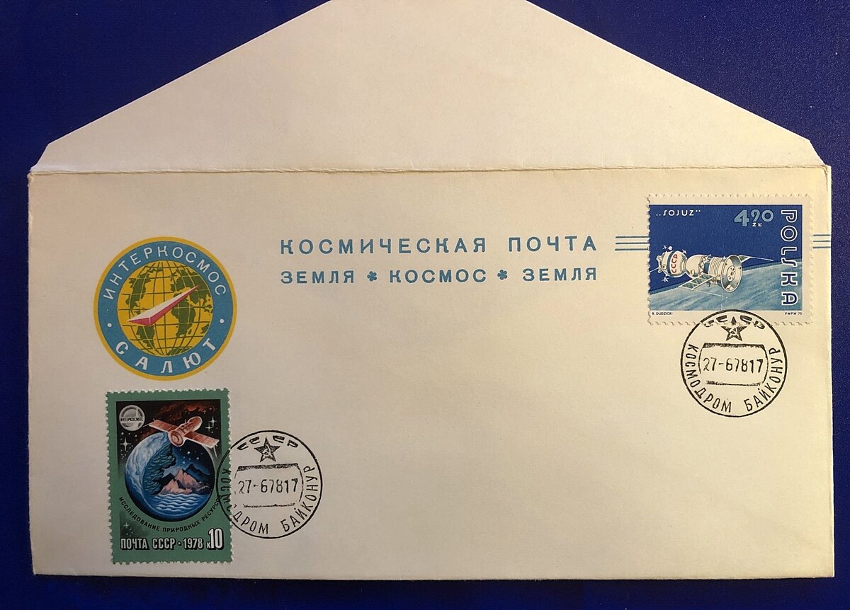 Конверт космопочты. Да, есть и такая. Фото: meshok.net