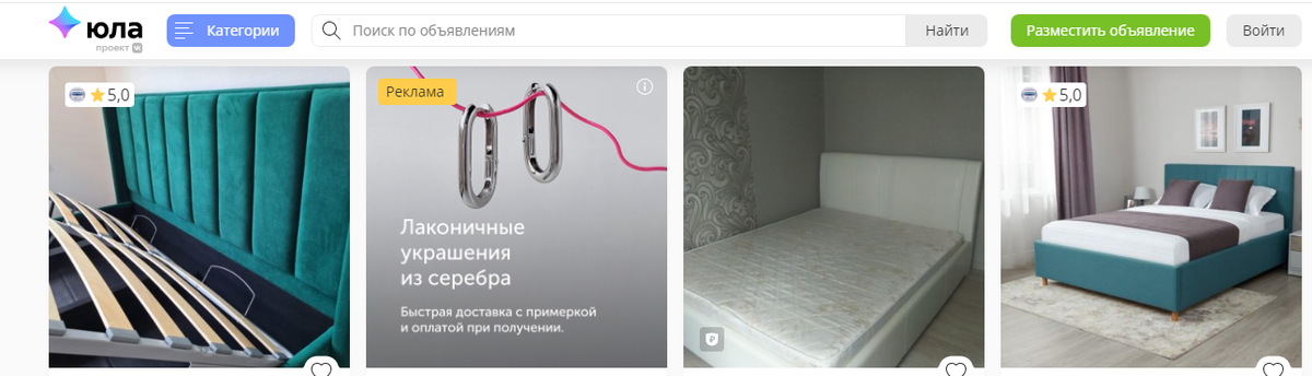 Реклама на Юле