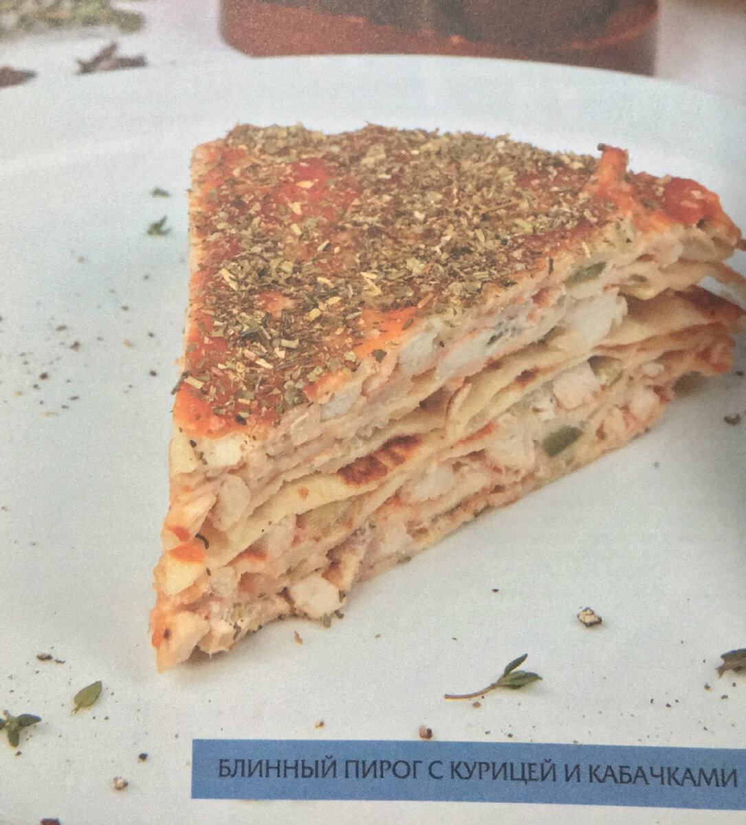 Блинный пирог с курицей помидорами и сыром