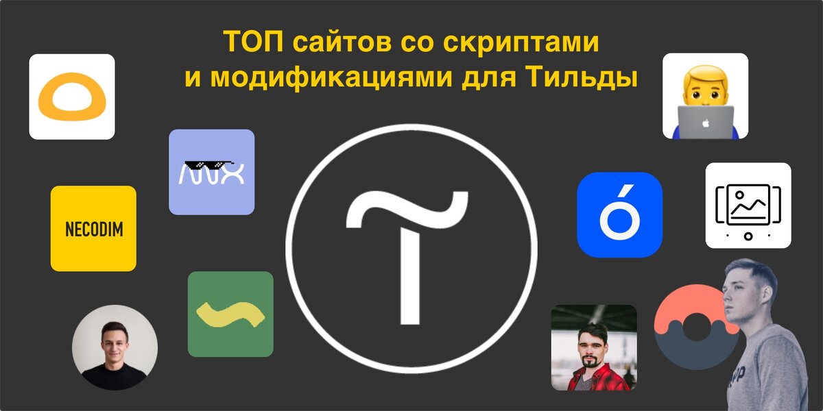 Топ 