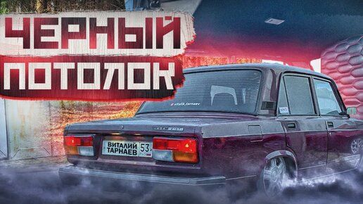 Салон (Niva Legend) - Жесткий потолок на Ниву (пять дверей) (с травмозащитой и под два плафона)