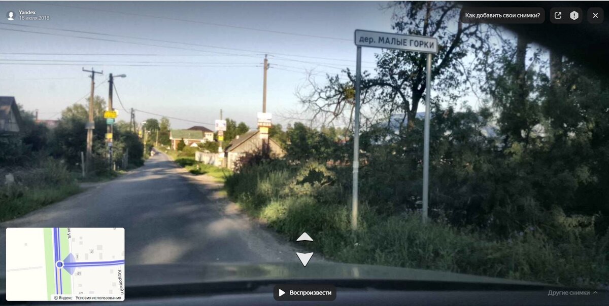 Место отбора пробы воды (источник – Яндекс-карты)