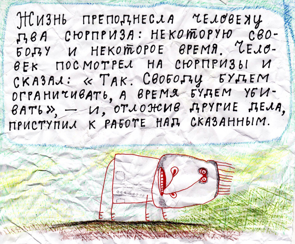 (Картинка взята из Интернет пространства)